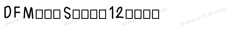 DFMingStd-w12字体转换