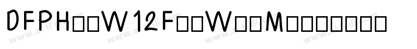DFPHeiW12FanWunMing字体转换
