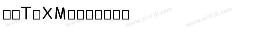 cwTeXMing字体转换