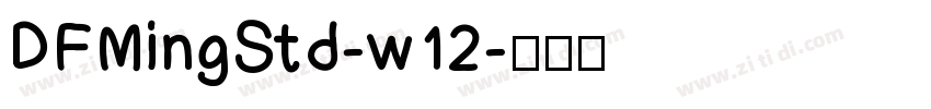DFMingStd-w12字体转换