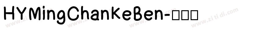 HYMingChanKeBen字体转换