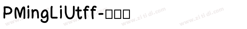 PMingLiUtff字体转换