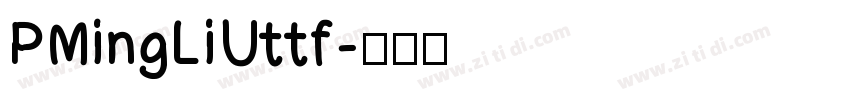 PMingLiUttf字体转换