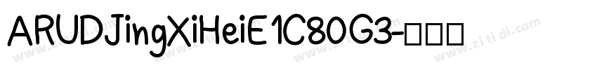 ARUDJingXiHeiE1C80G3字体转换