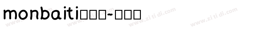 monbaiti的空体字体转换
