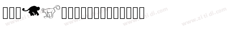 monkey92normol字体转换