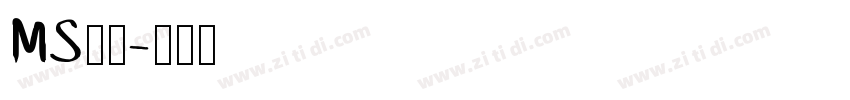 MS明朝字体转换