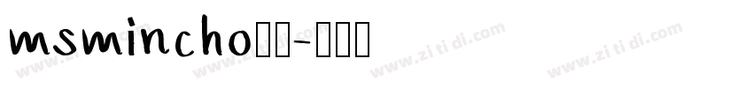 msmincho日语字体转换