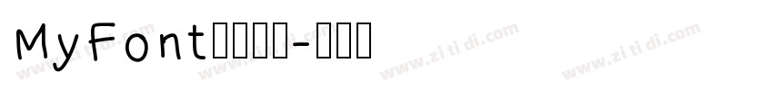 MyFont凌渡哥哥字体转换