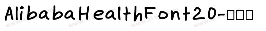 AlibabaHealthFont20字体转换