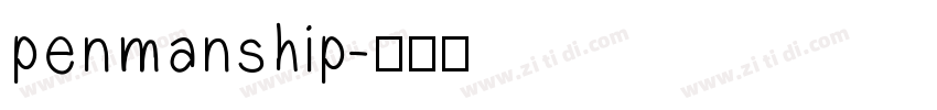 penmanship字体转换 penmanship字体转换