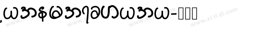 MyanmarKhyay字体转换