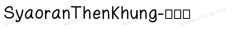SyaoranThenKhung字体转换