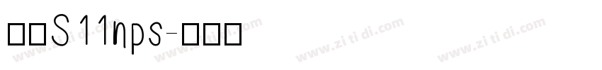 方正S11nps字体转换