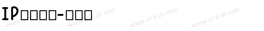 IP国际音标字体转换