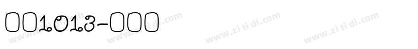 字魂1013字体转换