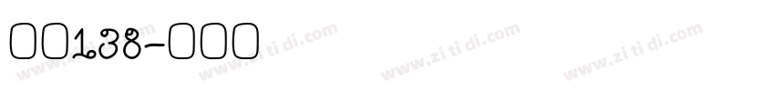 字魂138字体转换