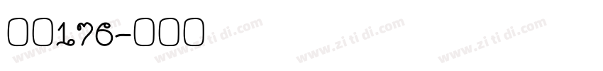 字魂176字体转换