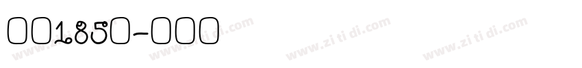 字魂185号字体转换