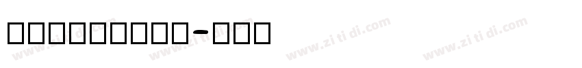 FuturaCom字体转换