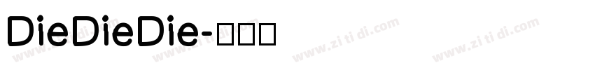 DieDieDie字体转换