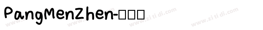 PangMenZhen字体转换