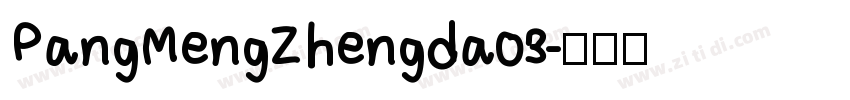 PangMengZhengdao3字体转换