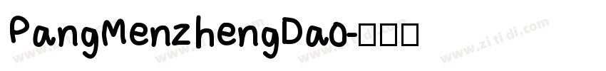 PangMenzhengDa0字体转换