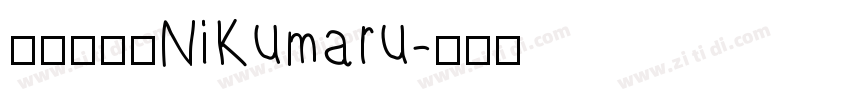 胖胖猪肉体NiKumaru字体转换