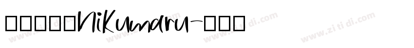 胖胖猪肉体NiKumaru字体转换