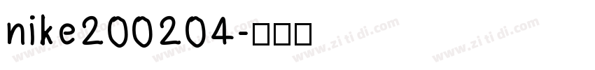 nike200204字体转换