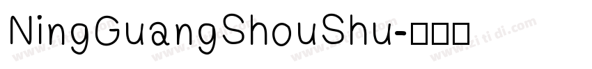 NingGuangShouShu字体转换