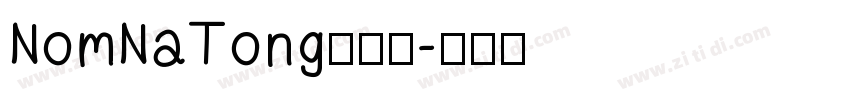NomNaTong喃那宋字体转换