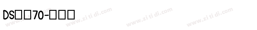 DS照和70字体转换