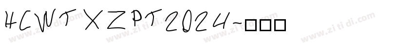 HCWTXZPT2024字体转换