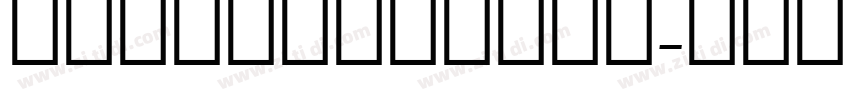 IranNastaliq字体转换