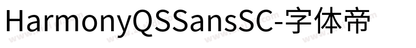 HarmonyQSSansSC字体转换