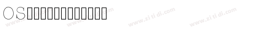 OS小猫吃鱼修符缩小字体转换