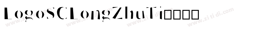 LogoSCLongZhuTi字体转换
