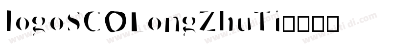 logoSCOLongZhuTi字体转换