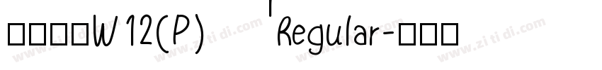 华康宋体W12(P)Regular字体转换