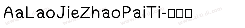AaLaoJieZhaoPaiTi字体转换