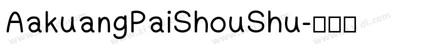 AakuangPaiShouShu字体转换