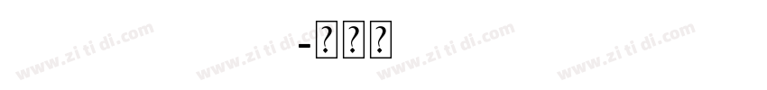 doppelganger字体转换