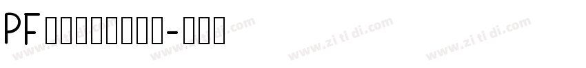 PF频凡胡涂体可商用字体转换
