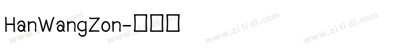 HanWangZon字体转换
