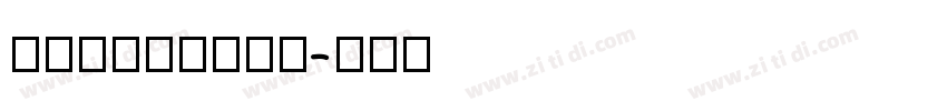 AkuraPopo字体转换