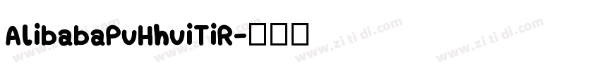 AlibabaPuHhuiTiR字体转换