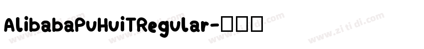 AlibabaPuHuiTRegular字体转换