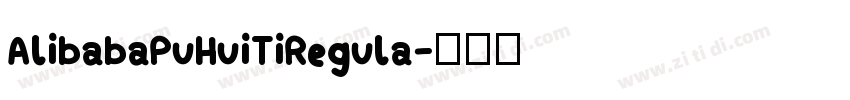 AlibabaPuHuiTiRegula字体转换